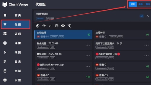 选择合适的Clash代理模式